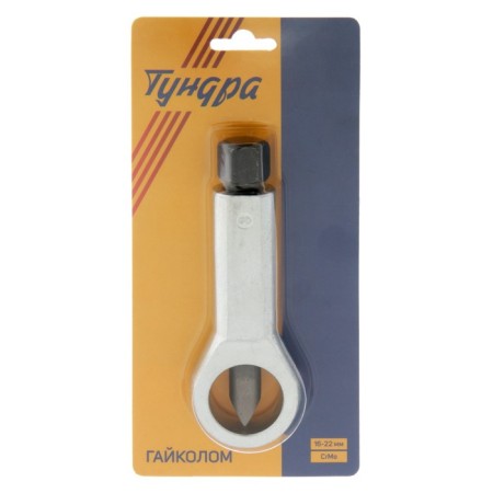 Haikol Tundra, steel CRMO, Metal, Hex14, 16 - 22 mm-3
