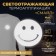Reflective thermonacle "smile", d = 5 cm, 5 pcs, color gray