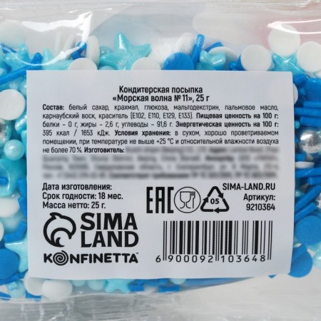 Sprinking Figure: Blue, Blue, White, 25 g.-5
