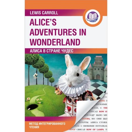 Foreign Language Book. Alice in Wonderland = Alice’s Adventures in Wonderland. Integrated reading method. For any level. Carroll L.