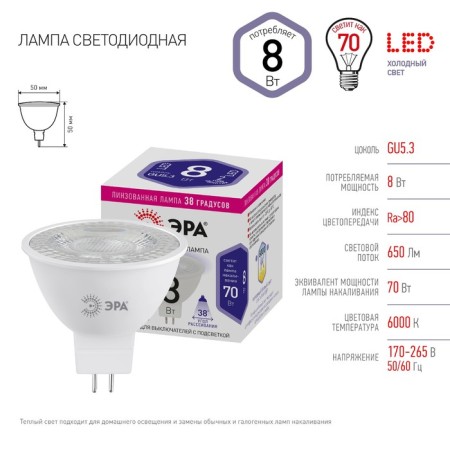 LED LED era Standard "Sofit", 8 W, GU5.3, 650 lm, 6000K, glow cold white