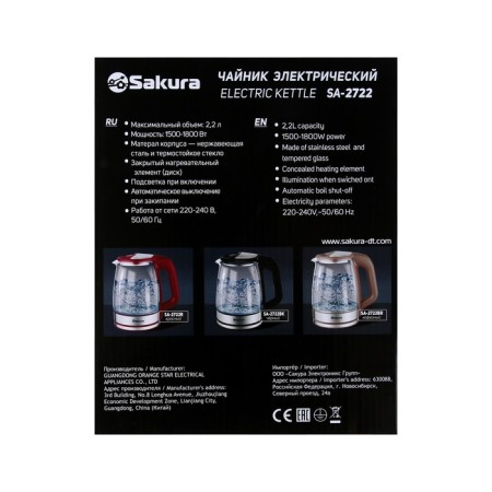 Electric kettle Sakura SA-2722BK, glass, 2.2 l, 1800 watts, backlight, silver-black-10