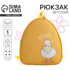 Baby backpack for the girl 
