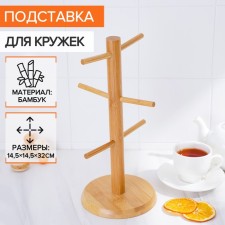 Bellatenero Bamboo mugs, 14.5 × 32 cm, bamboo