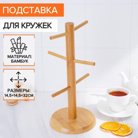 Bellatenero Bamboo mugs, 14.5 × 32 cm, bamboo