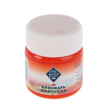GUASH artistic in the bank 40 ml, ZHK "Master class", Kinovar (imitation) (1720312)