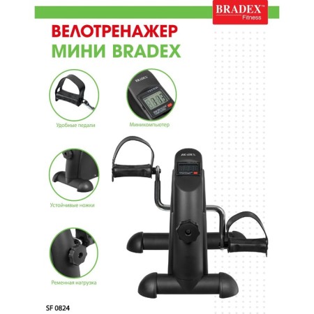 Bradex SF 0824 Mini Equipment, Black-4