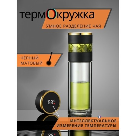 Thermos cabinet Tea Magistro "Tormo", 330 ml, 6.5 × 22 cm, display