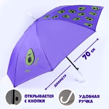 Umbrella children's semi -automatic 
