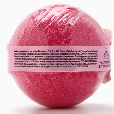The bathtub bomb “I am not sugar, but melt from your touch”, 130 g, raspberry aroma, 18+, Beauty Fox-4