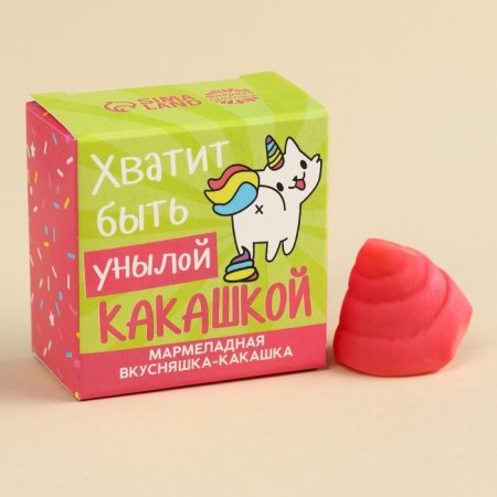 Marmalade Figure poop "Stop being dull", 1 pc. x 10 g.-1