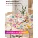 The tablecloth “Rabbits and Easter”, round, oxford, elastic band, size 140x140 cm, diameter 105-120 cm