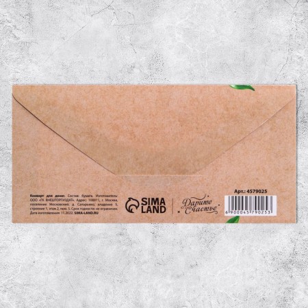 Money envelope "since March 8" Kraft, 16.5 x 8 cm-3