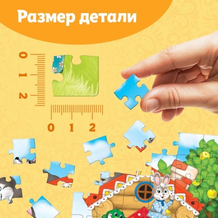 Children's puzzles "Tales No. 6", 54 elements-3