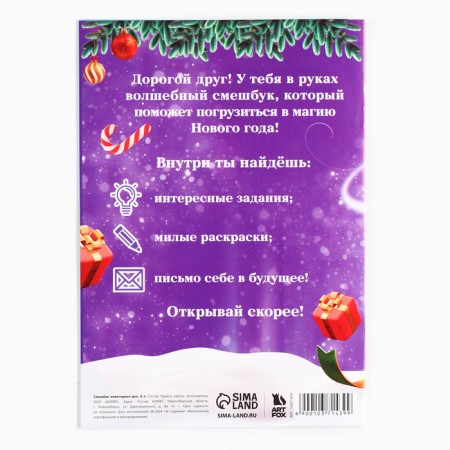 Fruster A5, 8 sheets "New Year's Eve"-3