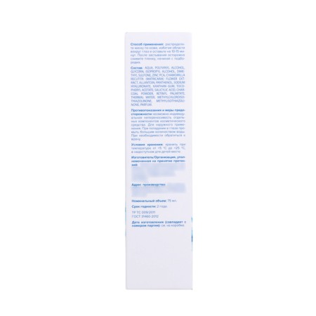 Mask-film cleansing of black points Salizink for all skin types, 75 ml-3