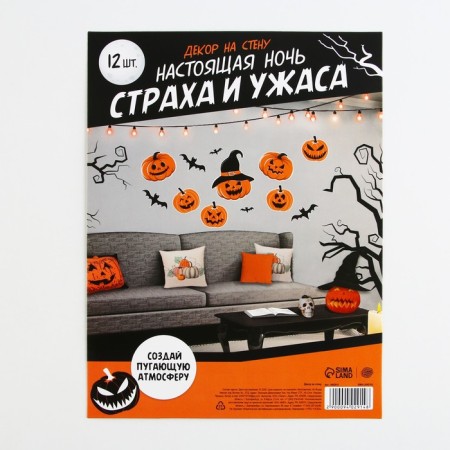 Decor on the wall "Fears and Horrors", a set, 12 pcs.-2