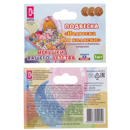 Stretching to the stroller/crib "Aelita", the color of Mix, Aelita-9