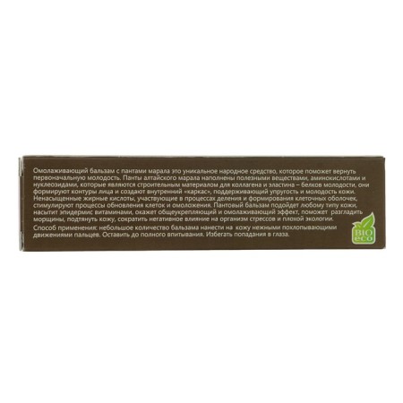 Panta Marala balm, healing Altai, active rejuvenation, 30 ml-2