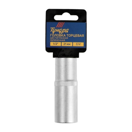 Hex hex -sized head elongated tundra, under the square 1/2 ", 21 mm, CRV-2