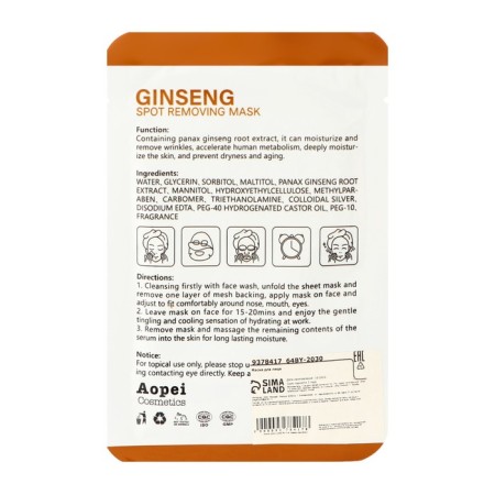 Mask mask moisturizer with strawberry extract-2