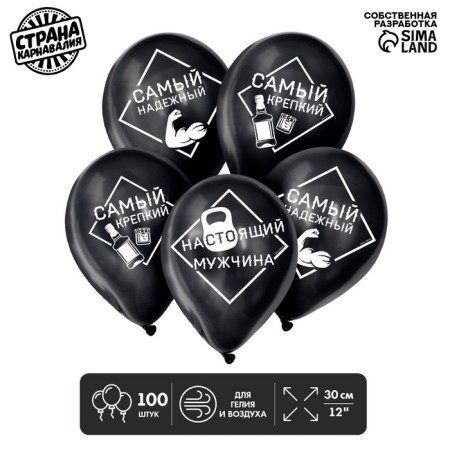 Airy ball 12 "laudatory", male, 1 tbsp., Set 100 pcs