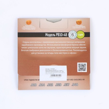 Strings for the acoustic guitar "Bronze" with a winding made of phosphorus bronze /.010 -.048 /-1