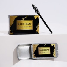 Wax-soap for laying eyebrows with a brush, 10g