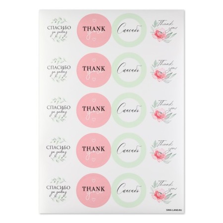 Set of business stickers "Thank you", 40 pcs, 4 x 4 cm-2