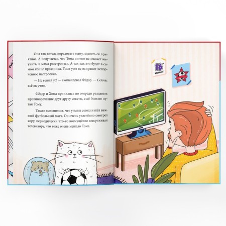 The book in solid binding “Tom and Homa. Verse for mom ”, 32 p.-3
