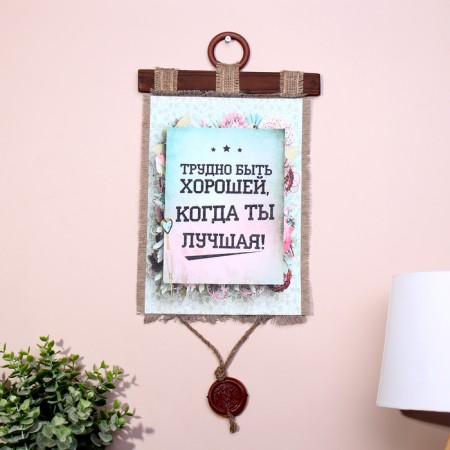 Suncher Scroll "It is difficult to be good"
