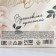 Gift set "You are perfect": a notebook A6 32 sheets, a pen and a seething ball 2x40 gr