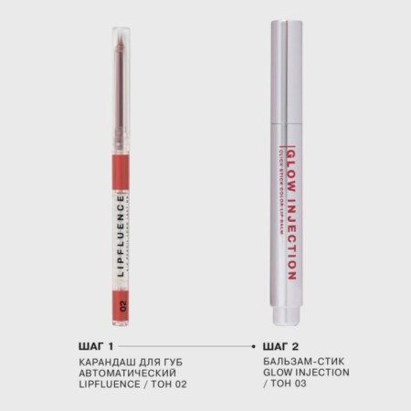 Balm-style lips Influence Beauty Inject, tone 03-7