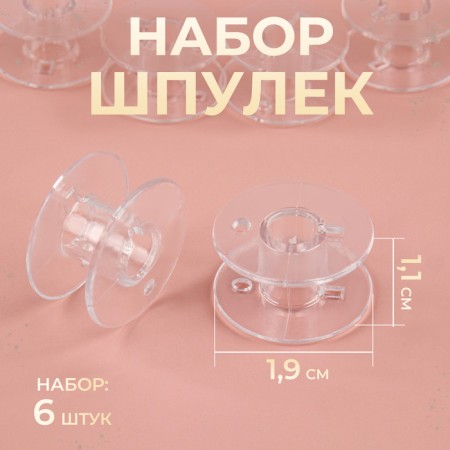 A set of rumps, d = 19 mm, 6 pcs, the color is transparent