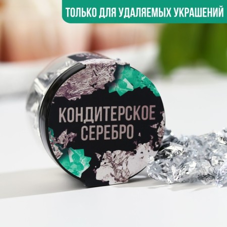 Food confectionery silver for remote jewelry and creativity Konfinetta-1