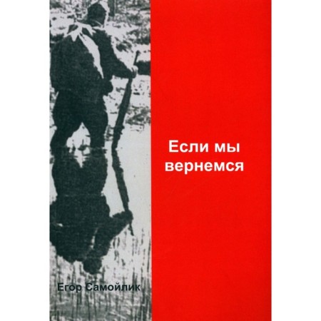 If we return. Samoilik E.V.