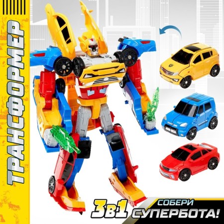 Set of robots "Superbot", transforms, collects from three robots