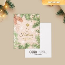 Watercolor cardboard card 