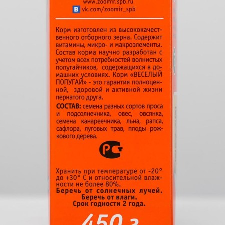Feed "Funny parrot" for wavy parrots, selected grain (+gift), 450 g-2