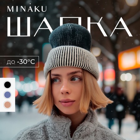 Women's hat minku, black color, rr 56-58-6
