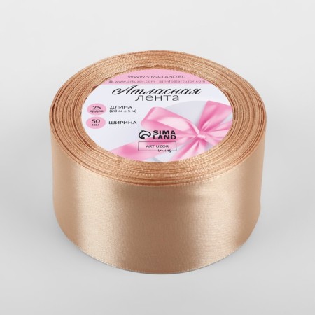 Satin tape, 50 mm × 23 ± 1 m, beige color No. 267-1