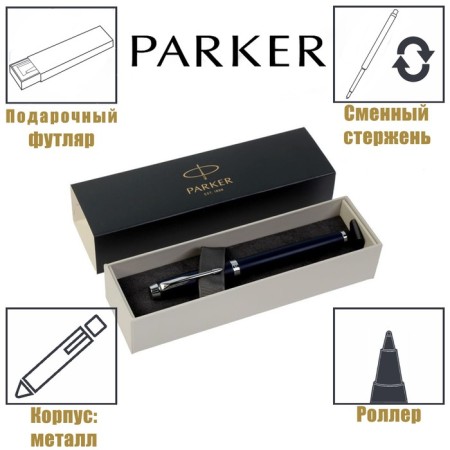 Roller pen Parker Im Core Matte Blue Ct F, Blue Matte/ Chrome Corps, Black Ink