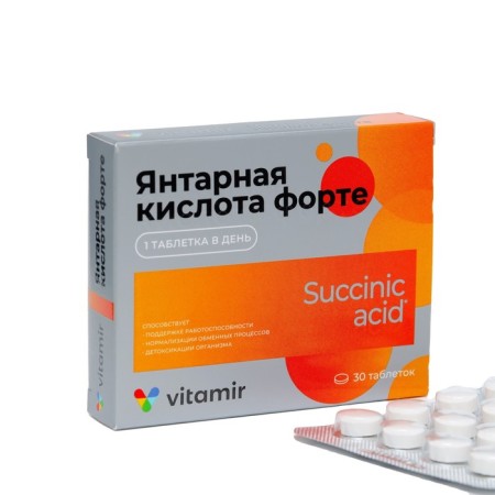 Amber acid of the forte vitamir, for the functioning of the heart and brain, 30 tablets