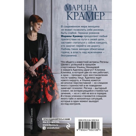 Терапия памяти. Крамер М.-1