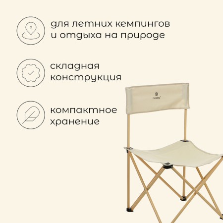 Folding chair, 50 x 50 x 80 cm, up to 100 kg, beige color-1