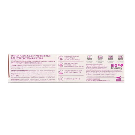 Toothpaste R.O.C.S. Pro Sensitive for sensitive teeth, 74 g-3