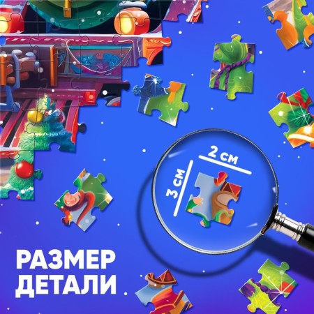 Puzzle "Fairytale Express", 260 elements, large box-2