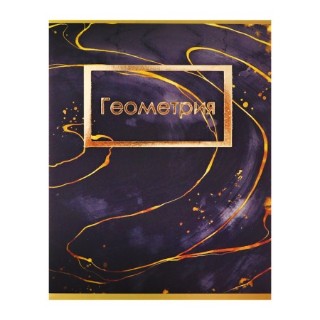 A set of object notebooks Calligata TOP "Dark marble", 48 sheets, 10 items, with reference material, covered cardboard, SoftT-Touch covering with gold foil, offset block-15