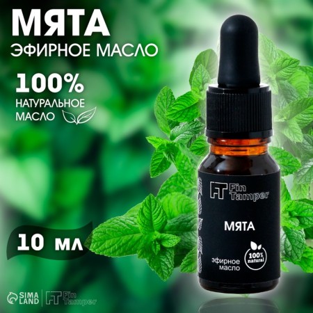 Essential oil "Mint" 10 ml with a pipette-6