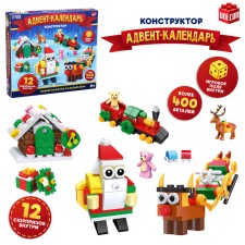 Unicon Designer Advent Calendar, 12 surprises